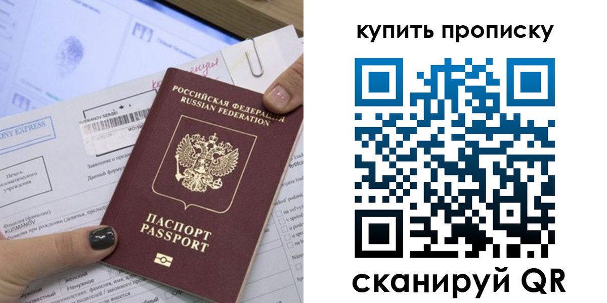 прописка поиск в Сургуте