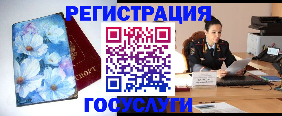 временная регистрация адрес в Сургуте