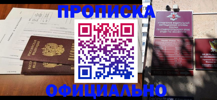 миграционный учет в Сургуте
