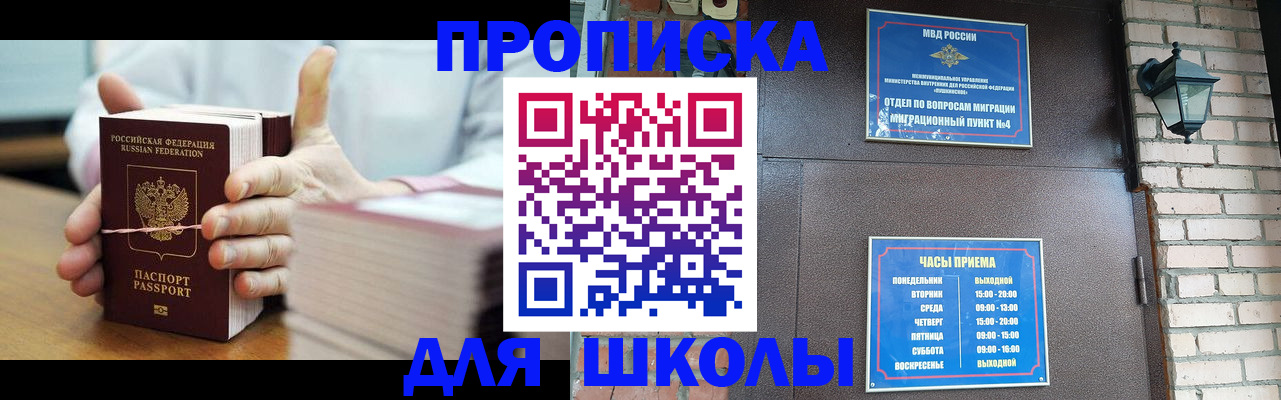 временная регистрация 2025 в Сургуте